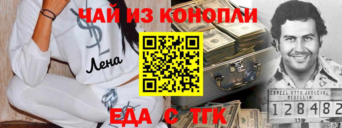 Печенье с ТГК конопля  Вход с VPN  Калининград 