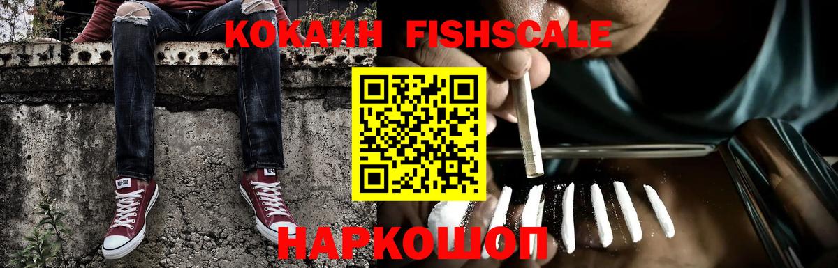 Калининград  COCAIN Колумбийский  Кокаин  Вход с VPN 