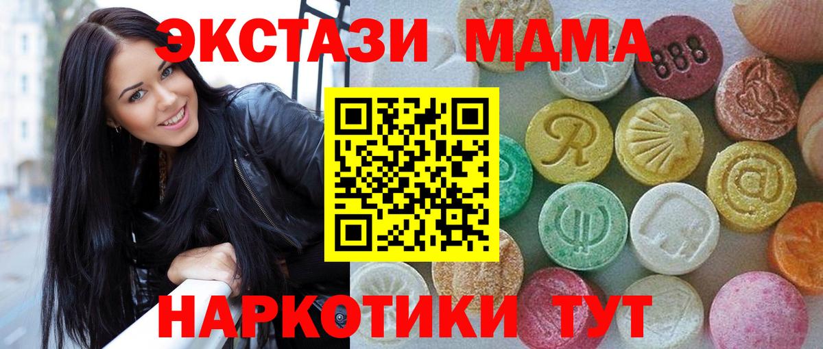 Ecstasy  Вход с VPN  Калининград  Экстази круглые 