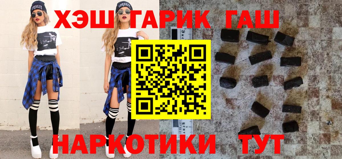 ГАШИШ убойный Калининград