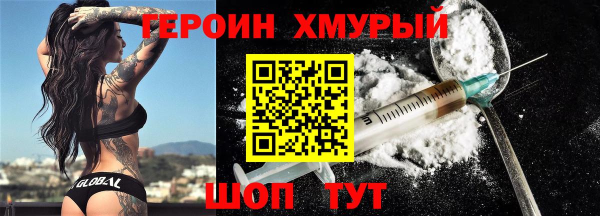 Калининград  Героин гречка  Вход с VPN 