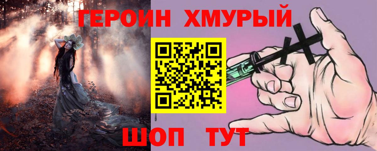 Героин афганец Калининград