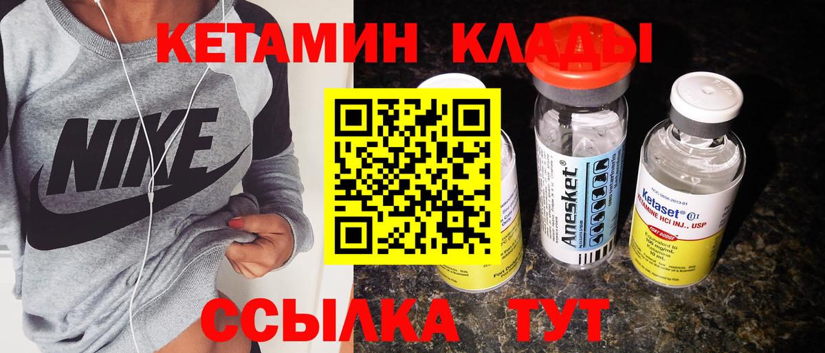 Калининград  гидра ссылка  Вход с VPN  КЕТАМИН VHQ  КЕТАМИН ketamine 
