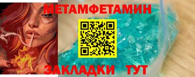 метамфетамин Баксан