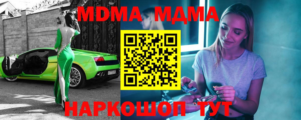 MDMA молли  МДМА молли  Вход с VPN  Калининград 