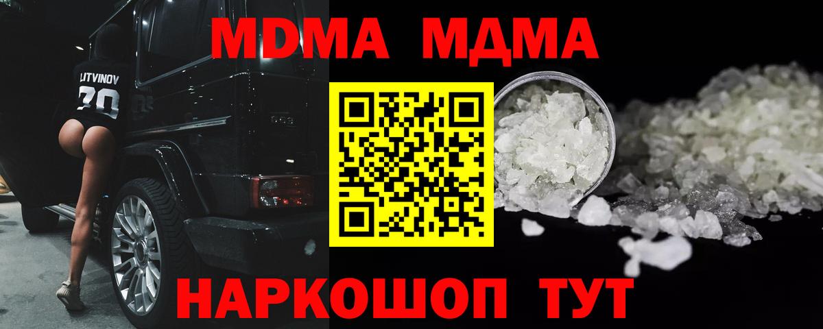 МДМА VHQ Калининград