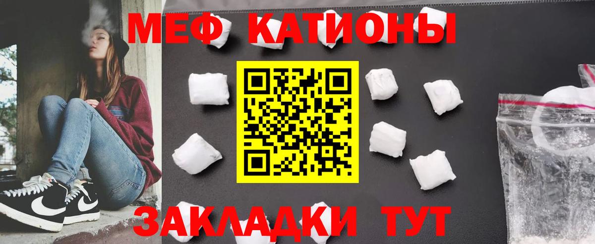Мефедрон Калининград