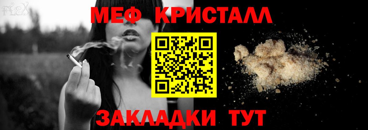 Мефедрон мука  Вход с VPN  Калининград  Мефедрон кристаллы 