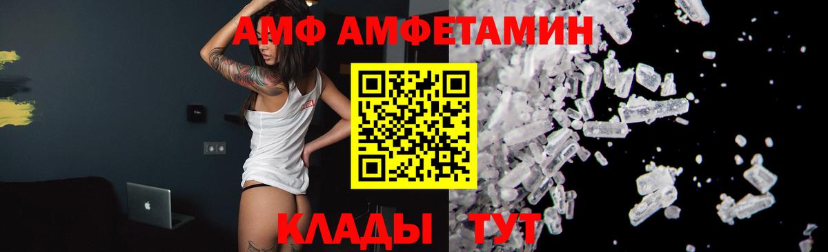 Метамфетамин винт Калининград