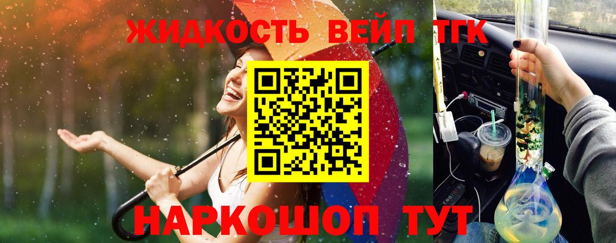 Калининград  Дистиллят ТГК вейп с тгк  Дистиллят ТГК THC oil  Вход с VPN 