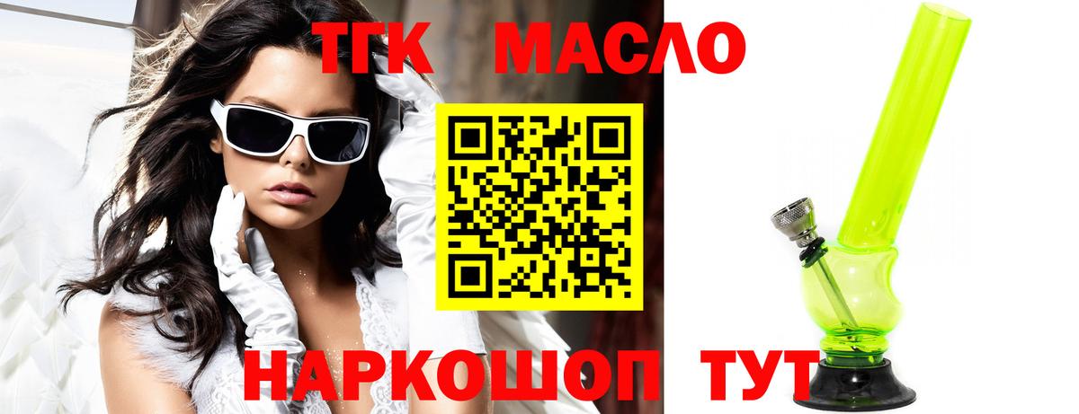 ТГК вейп с тгк Калининград