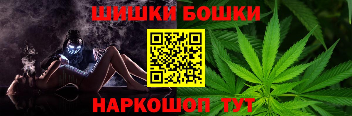 Шишки марихуана Amnesia  МАРИХУАНА SATIVA & INDICA  Калининград  Бошки Шишки ГИДРОПОН  Вход с VPN 